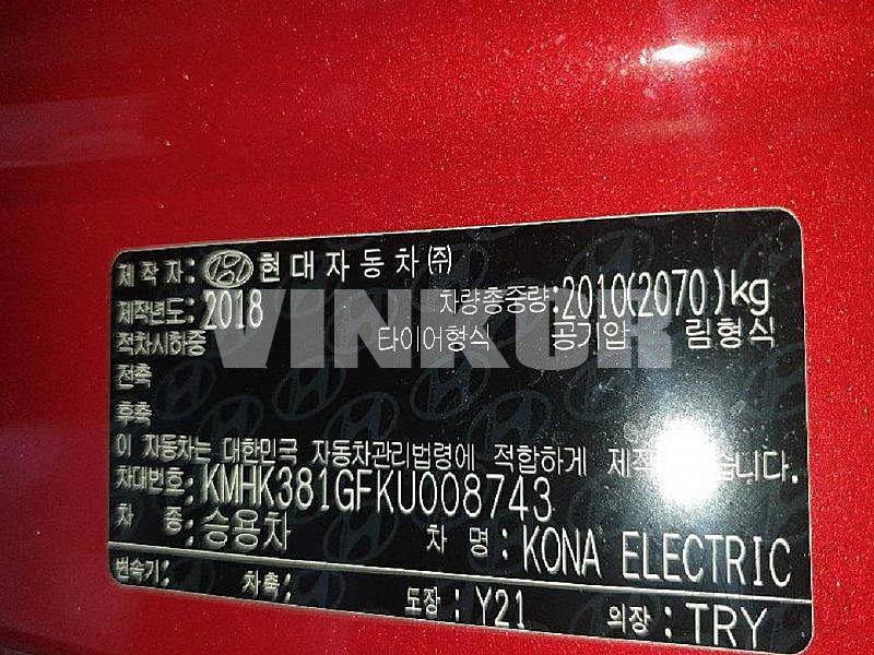 HYUNDAI KONA KMHK381GFKU008743 из Кореи фото