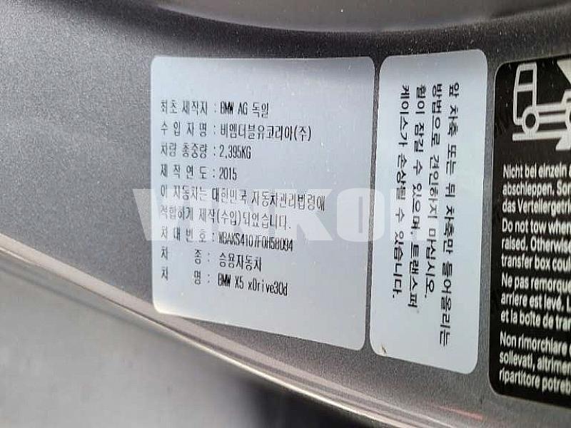 BMW X5 30dX WBAKS4107F0H58094 из Кореи фото